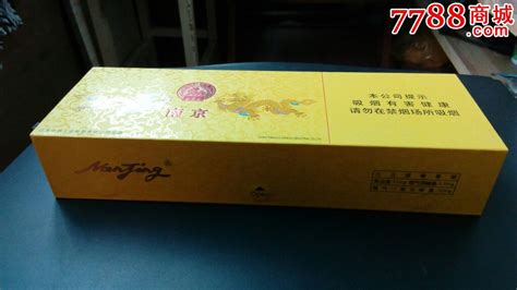 江苏：南京九五条盒(硬盒)-价格:3.0000元-se45495407-烟标/烟盒-零售-7788收藏__收藏热线