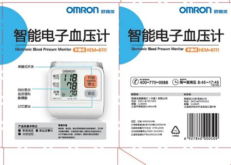 欧姆龙HEM-7220电子血压计使用说明书：[2]-百度经验