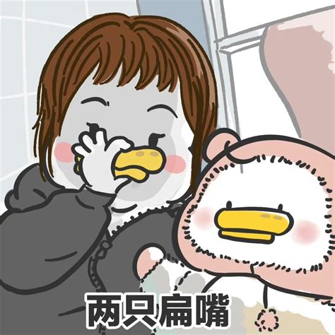 躺倒鸭图片