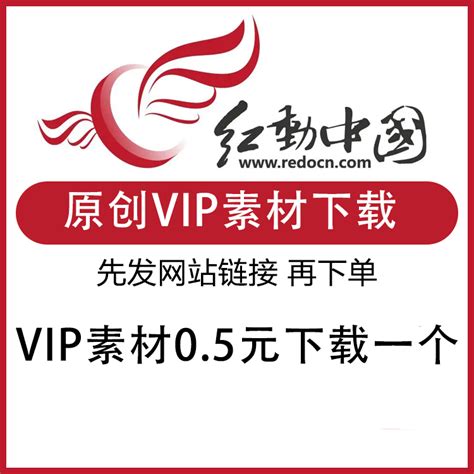 红动中国素材代下非红币模板PPT专业代下红动vip素材封面文化墙_虎窝淘