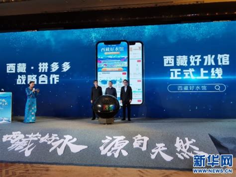20多款"西藏好水"亮相青岛 达成销售意向5.8万吨 - 青岛新闻网