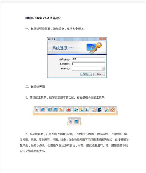 使用电子教室控制学生上网的一种方法 - 极域电子教室 - 信息技术100分 信息科技教师的家 - www.xxjs100.cn