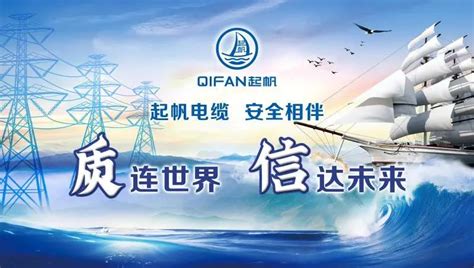上海起帆电缆股份有限公司2021年半年度网上业绩说明会