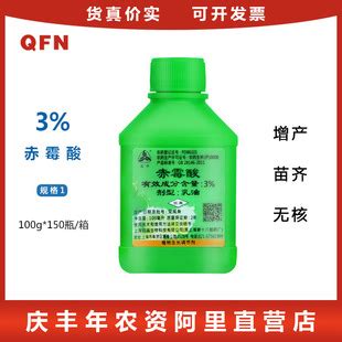上海同瑞三六3%赤霉酸赤霉素920增重苗齐增产植物生长调节剂100ml-阿里巴巴