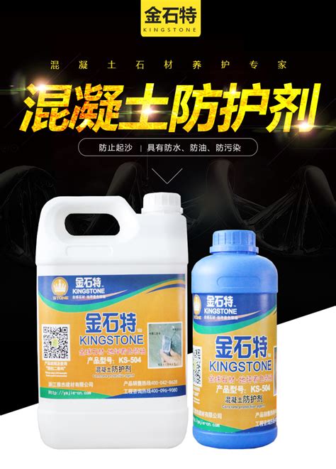 K11防水界面剂 - 广州施耐特建材有限公司