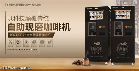 瑞幸重启自动咖啡机业务，发力无人零售市场_品牌