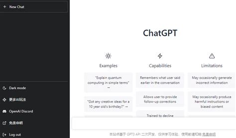 免费分享N个ChatGPT工具，已更GPT4站点【0629更】_AI相关_两伙青年