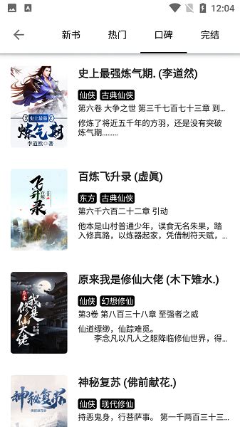 青芒小说app下载-青芒小说全文免费阅读下载v1.8.7 安卓版-绿色资源网