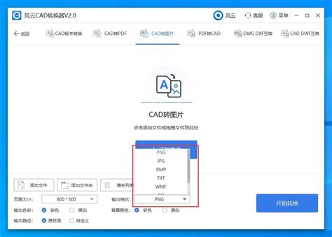 CAD文件如何转换成PDF文件-CAD常见问题-广州中望龙腾软件股份有限公司WWW.ZWCAD.COM