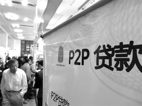 浙江跑路P2P平台多是非正规军 五大原则判断P2P是否靠谱-辟谣网-浙江在线