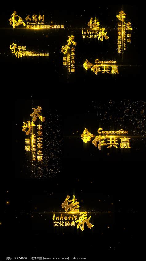 6款金色质感文字字幕AE模版下载_红动中国
