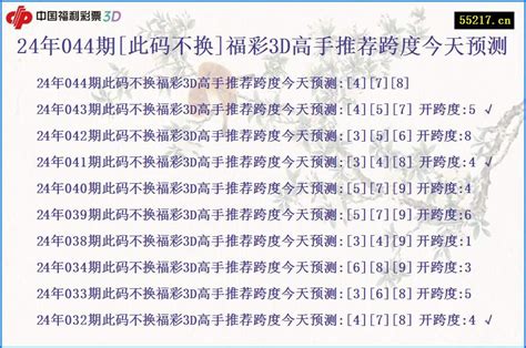 074期福彩3d历史同期数据图表_天齐网