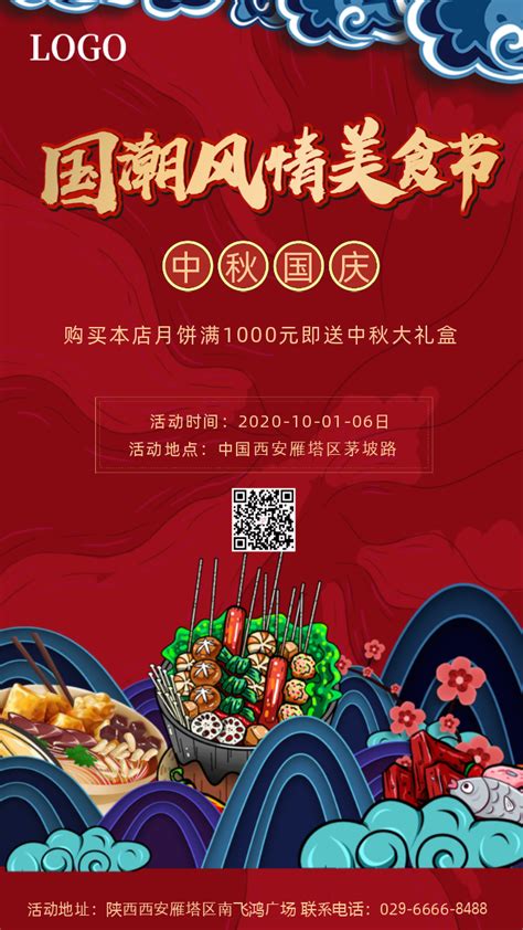 超市重阳节促销宣传单PSD素材免费下载_红动中国