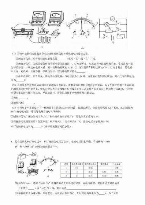 电灯的功率大小