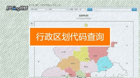 江苏省行政区划代码和单位编码_word文档在线阅读与下载_免费文档