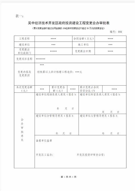 苏州政府采购网怎么加入