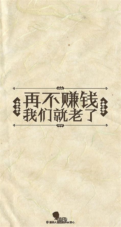 励志挣钱文字图片