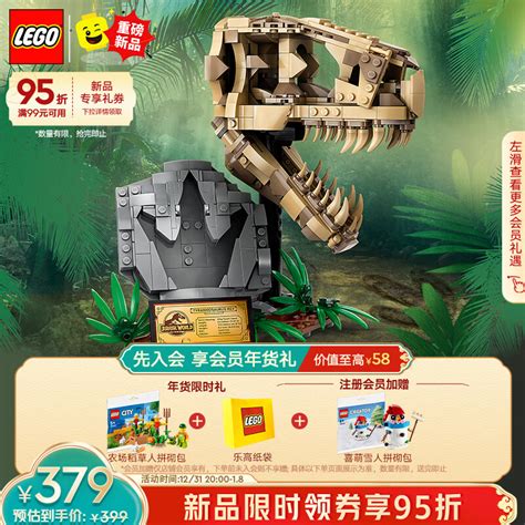 乐高（LEGO）积木侏罗纪世界76964霸王龙头骨9岁+儿童玩具新年礼物上新-京东商城【降价监控 价格走势 历史价格】 - 一起惠神价网 ...