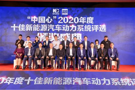 “中国心”2020年度获奖十佳新能源汽车动力系统产品力提升 - 知乎