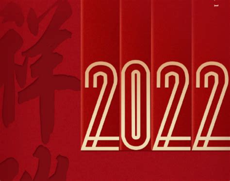 告别今年迎接新年说说短句 迎接2022的好听语录-说说控