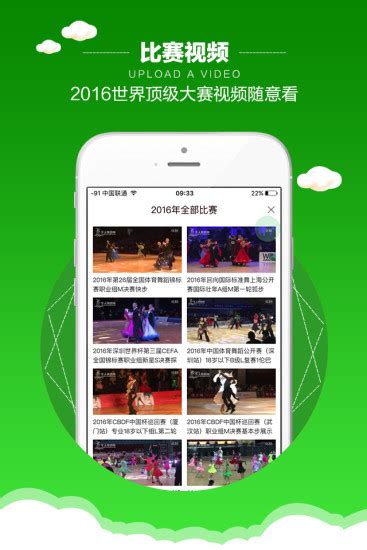 华人舞蹈网app下载-华人舞蹈网软件下载v1.0.30 官网安卓版-2265安卓网