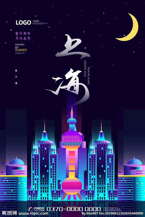 上海城市宣传片！