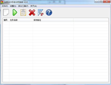 光年seo日志分析工具-光年SEO日志分析系统下载v2.0 绿色免费版-绿色资源网