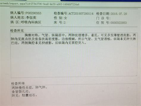 病例图片