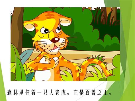 第11集 狐假虎威_高清1080P在线观看平台_腾讯视频