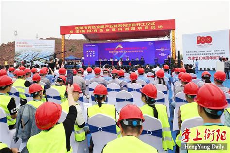衡阳市人民政府门户网站-2023衡商大会签约32个项目，总投资额328亿元