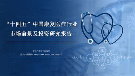互联网医疗行业数据分析：2021年中国在线问诊领域的用户渗透率为68.4%__财经头条