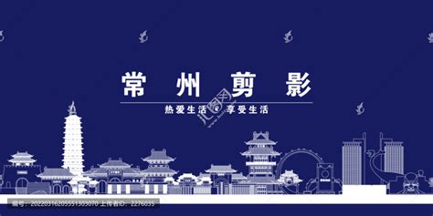 常州,房地产广告,画册/宣传单/广告,设计模板,汇图网www.huitu.com