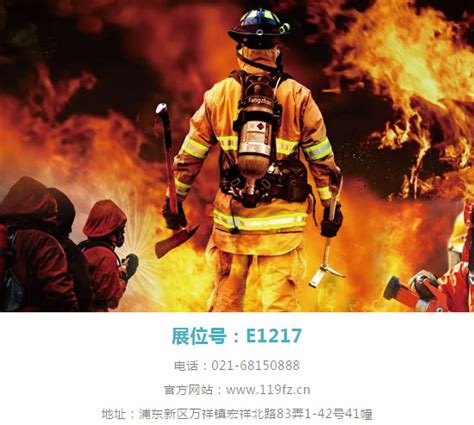 上海消防装备专家！上海方展消防科技有限公司来到cippe上海石化展！,独家资讯-全球石油化工网资讯频道