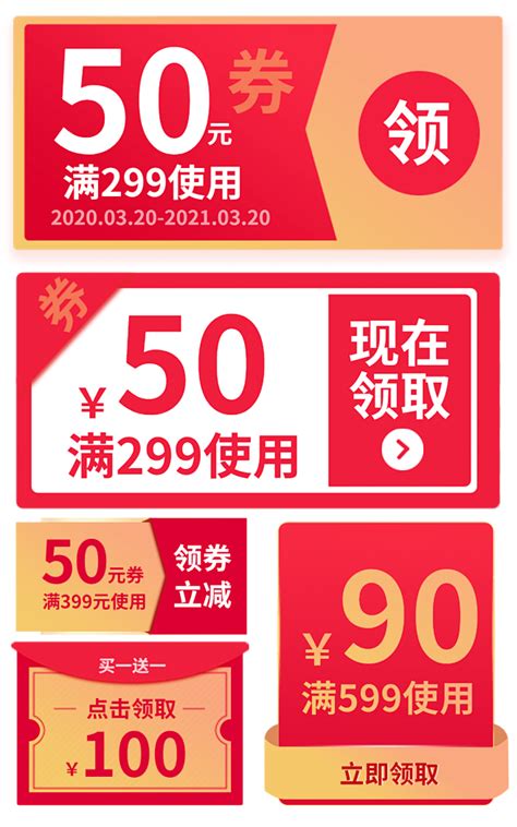 优惠措施 的图像结果