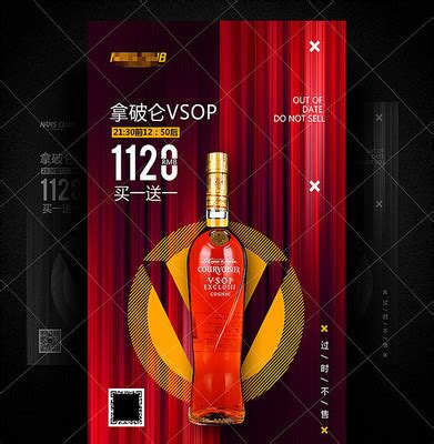 酒吧ktv酒水套餐海报图片_酒吧ktv酒水套餐海报设计素材_红动中国