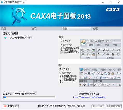 caxa电子图板2013下载-CAXA电子图板2013机械版中文免费版-东坡下载