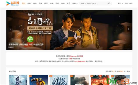在线最新电影排行榜_2011年8月最新电影排行榜_中国排行网