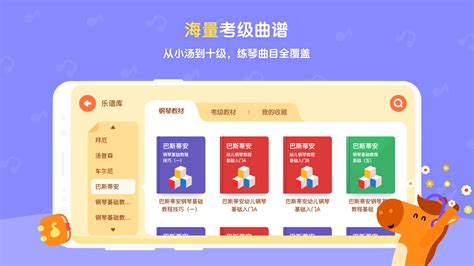 小马ai钢琴陪练app下载手机版2024最新免费安装(暂未上线)