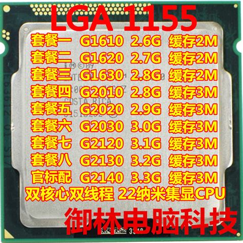 全新H55主板电脑台式1156针主板支持i3 i5 i7四核CPU套装DDR3内存_虎窝淘