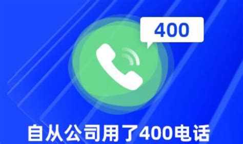 400电话申请_400电话办理_全国企业400电话业务代理资费平台_巨号网