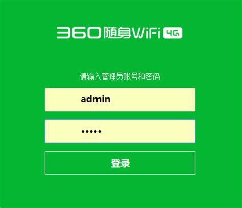 360随身WiFi官网