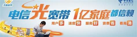 浙江电信宽带免费大提速开始 最高免费提升至20M_3DM单机