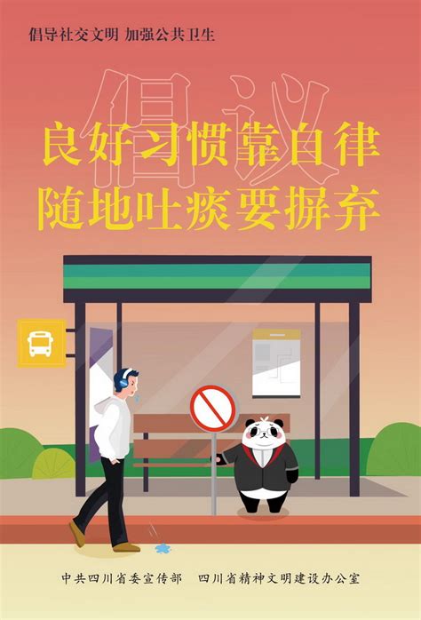 【公益广告】倡导社交文明 加强公共卫生（上）-广元市自然资源局