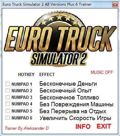 欧洲卡车模拟2修改器下载-欧洲卡车模拟2v2022.11.15七项修改器下载_3DM单机
