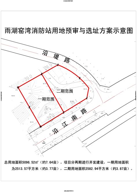 【公示中】湘潭市2021年度第七批次建设用地项目（雨湖区窑湾消防站）-湘潭365房产网