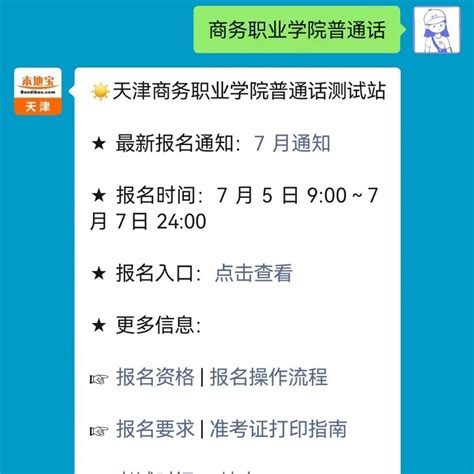 天津职业大学2023年“津彩青春 职等你来”系列春季线上招聘会 （二）