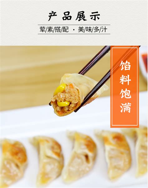 辅兴坊美味蒸饺鲜肉玉米蒸煎饺2斤速冻水饺商用饺子锅贴速食早餐-阿里巴巴