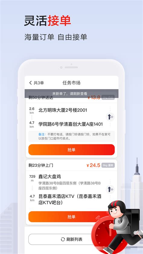 顺丰同城骑士下载2023安卓最新版_手机app官方版免费安装下载_豌豆荚