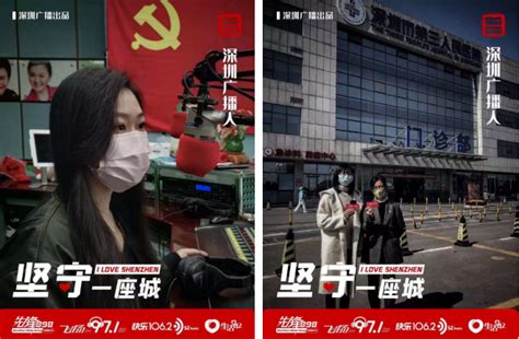 世界广播日：深圳广播电台——坚守一座城 - 品牌推广网
