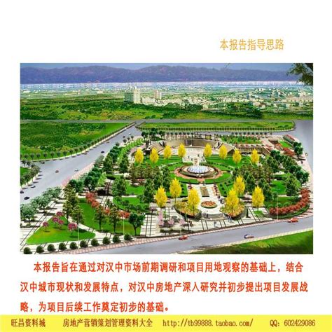 陕西汉中大河坎项目前期研究报告方案设计_土木在线